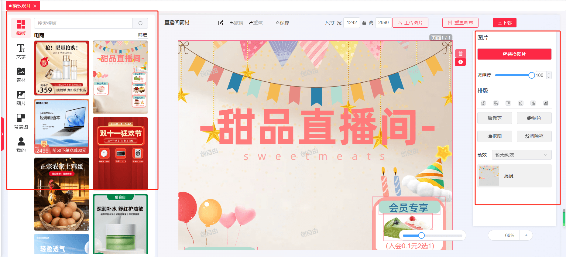 小红书封面设计