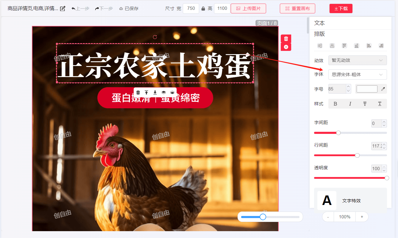 AI作图