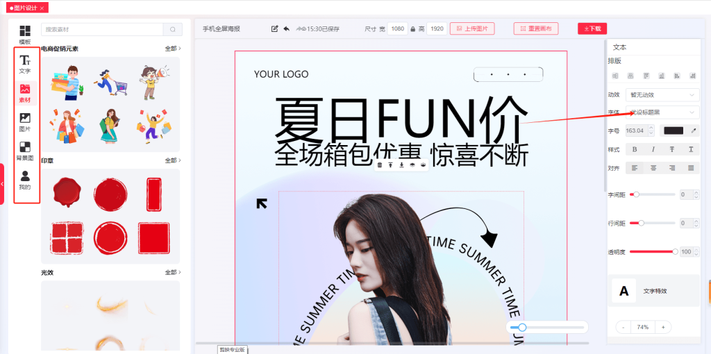 在线设计图片