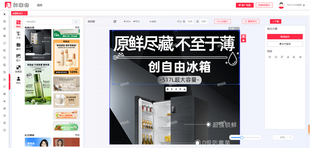 AI在线编辑