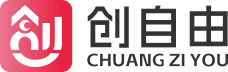 创自由