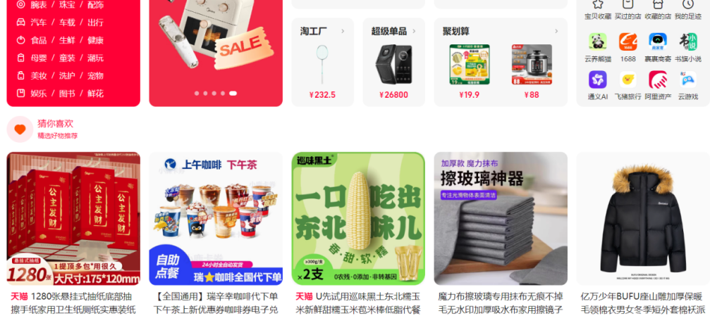 电商图