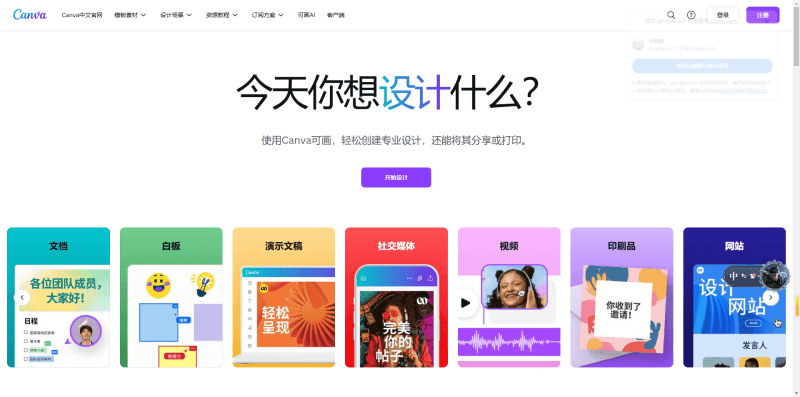 Canva