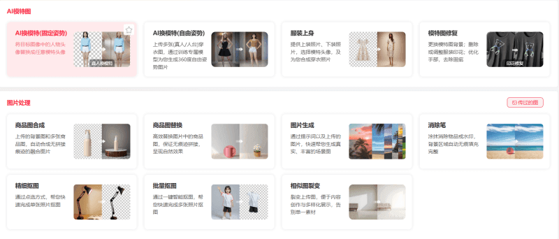 AI工具