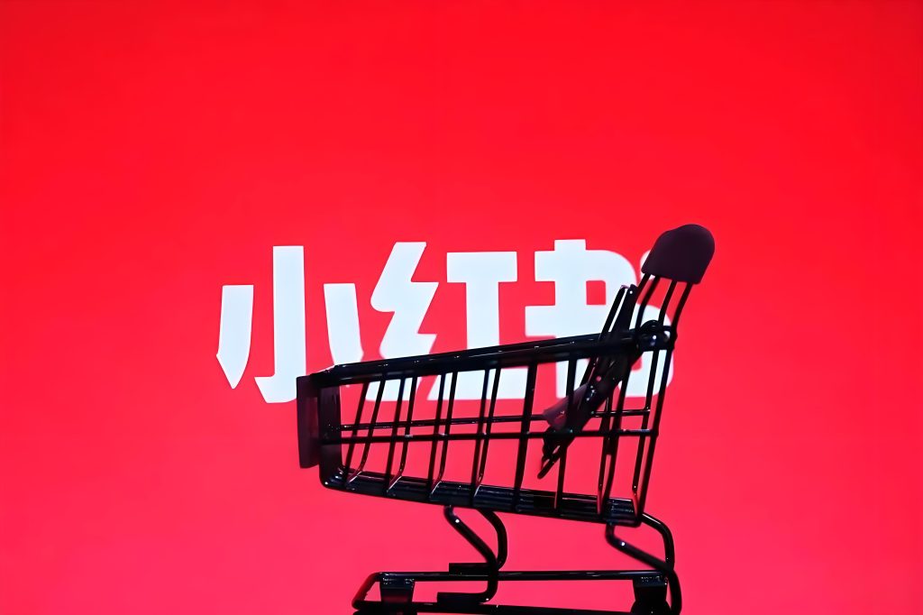 小红书