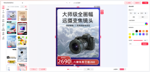 创自由AI商品图设计