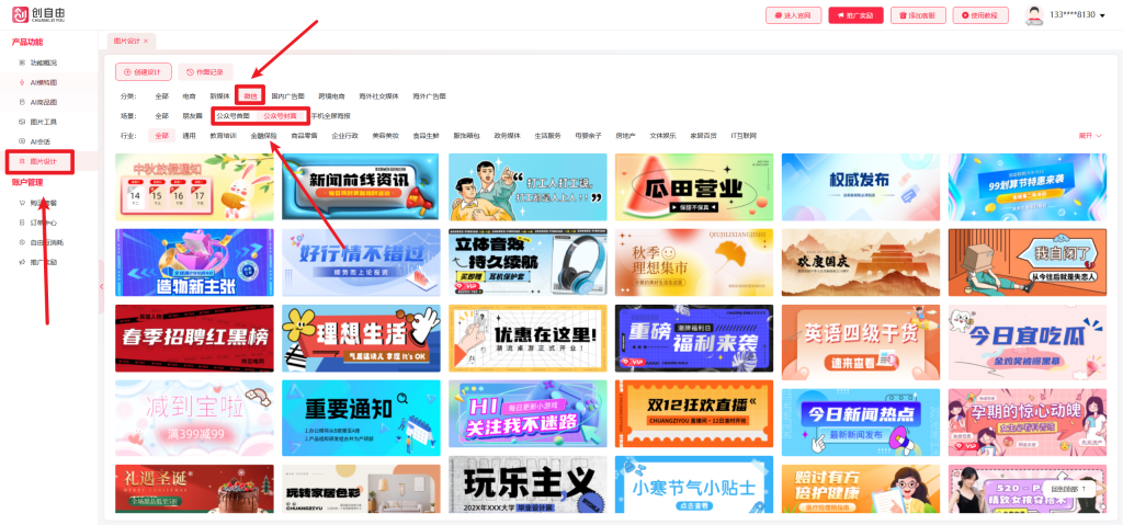 创自由AI图片设计