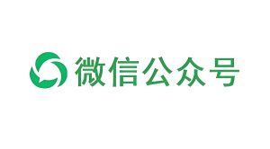 微信公众号