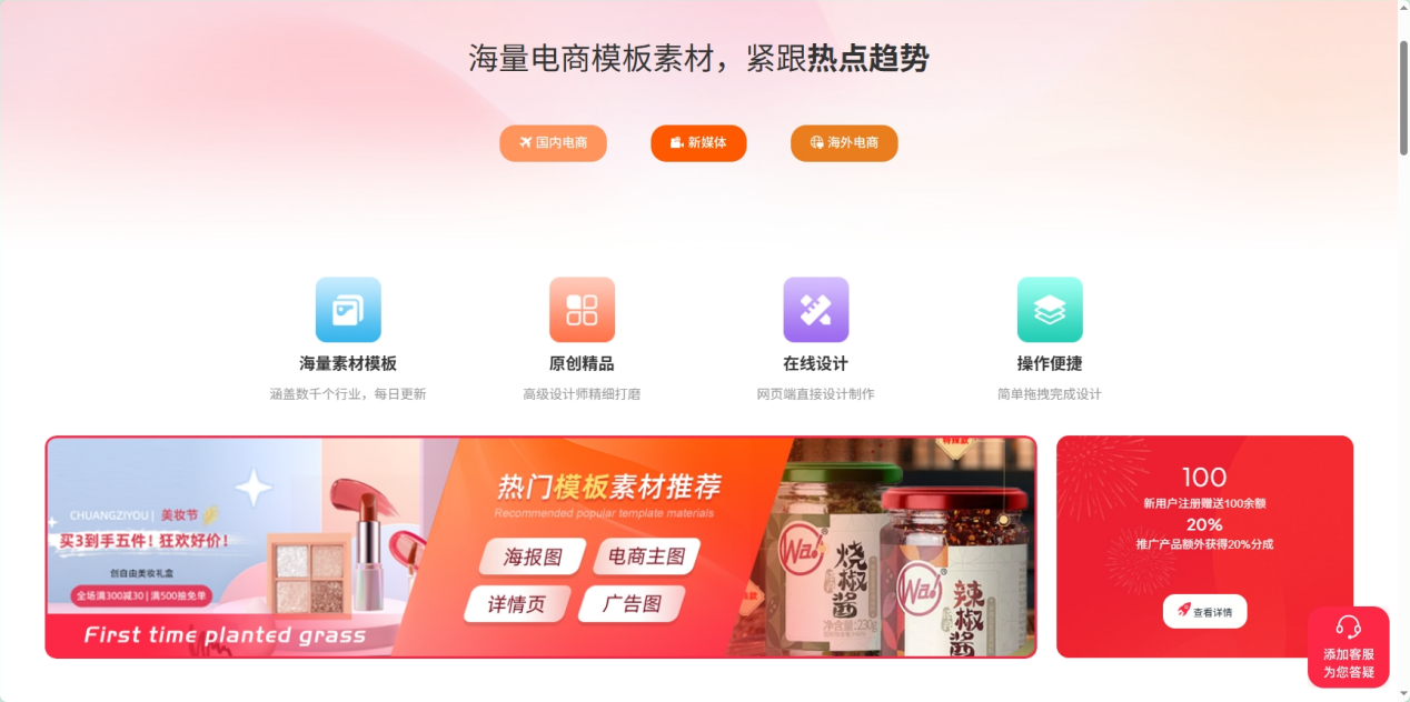 创自由AI电商素材