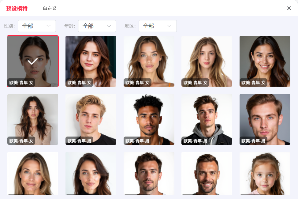 选择模特与场景