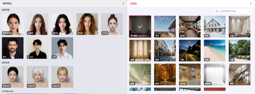 真人换模特选择模特特征