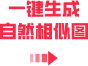 箭头